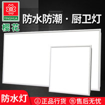 Sakura integrated ceiling led light Kitchen kitchen and bathroom aluminum buckle plate Embedded waterproof ceiling panel Flat panel light square lamp
