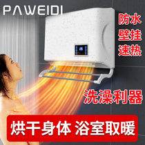 Wall-mounted yuba air heater Bathroom Home bathroom Waterproof hanging wall heater Bedroom heater