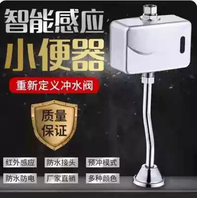 Toilet automatic induction urinal Urinal Intelligent surface-mounted urinal induction flushing valve Public toilet flushing device