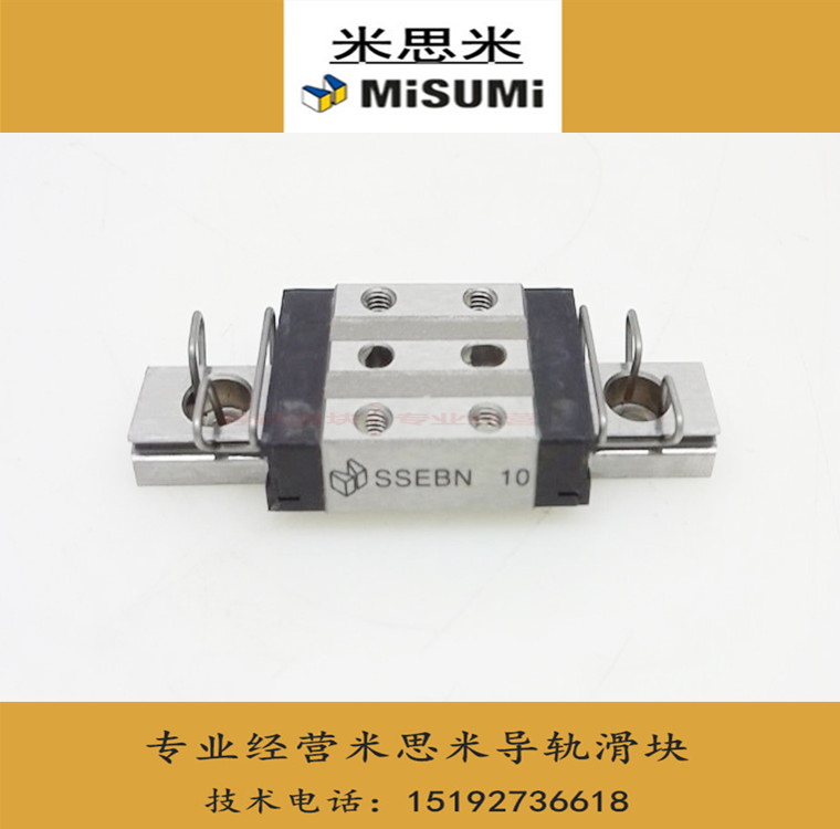 Mithrice straight rail slide rail slider SSEB SSEBS SSELB SSEBN 6 8 10 13 13 20 20