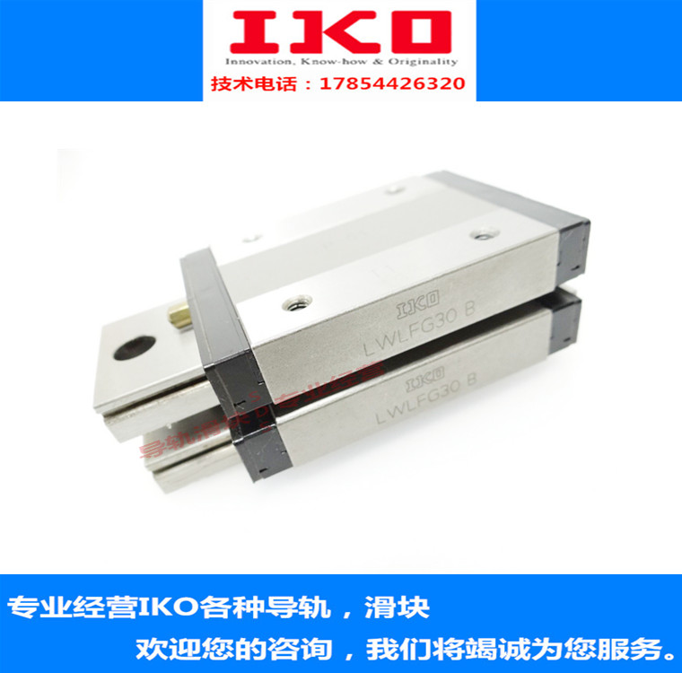 IKO Linear guide rail Slide slider LWLFC42B LWLFG14B LWLF18B LWLF24B LWLF30B