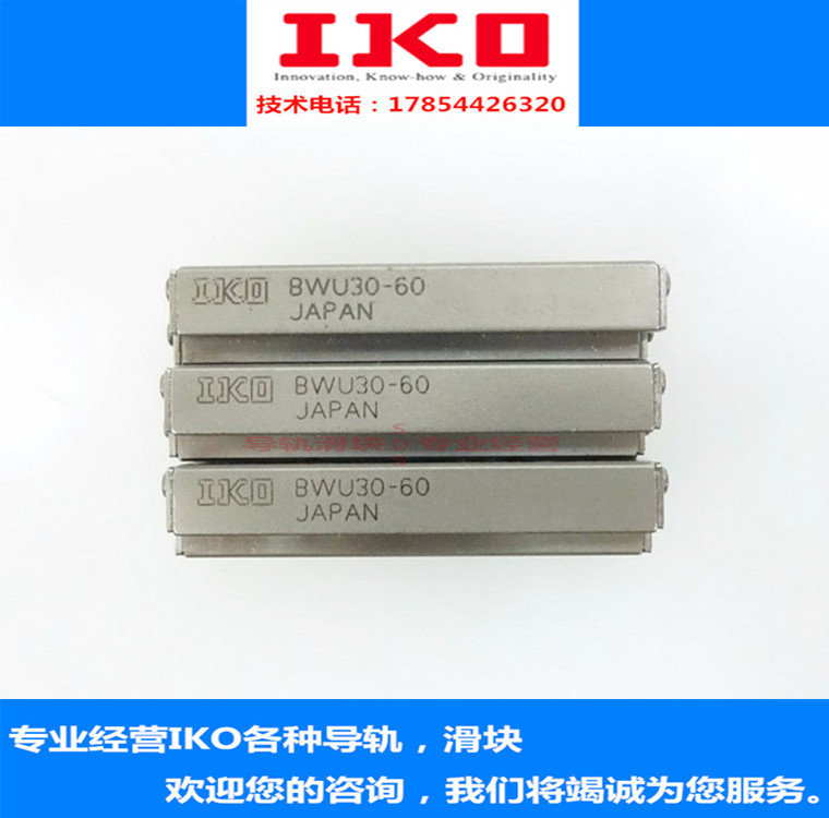 IKO precision slide group slide table BWU6-20 8-10 12-45 17-20 25-60 30-60 40-60