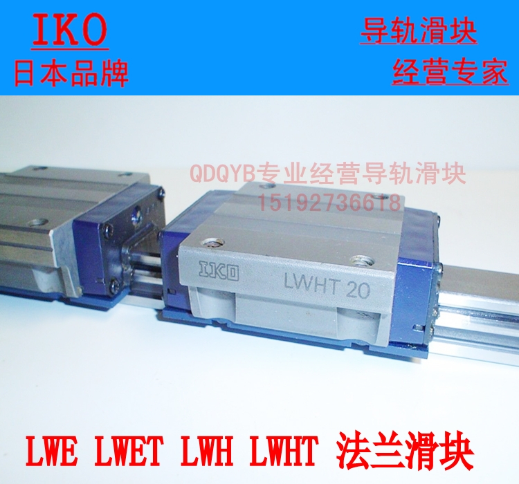 IKO Linear Guide Slider Slider LWHT15 LWHT20 LWHT25 LWHT30 LWHT55 LWHT65