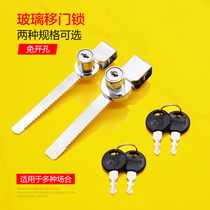 Free Punch Glass Door Lock Mall Display Case Door Lock Counter Large Number Push-pull Glass Shifting Door Lock Single Double Door Hook Lock