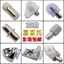 Zinc Alloy Laminate Holder Separator Nail Grain Bracket Active Board Closet Wine Cabinet Glass Fixed Word Suction Plate Tug