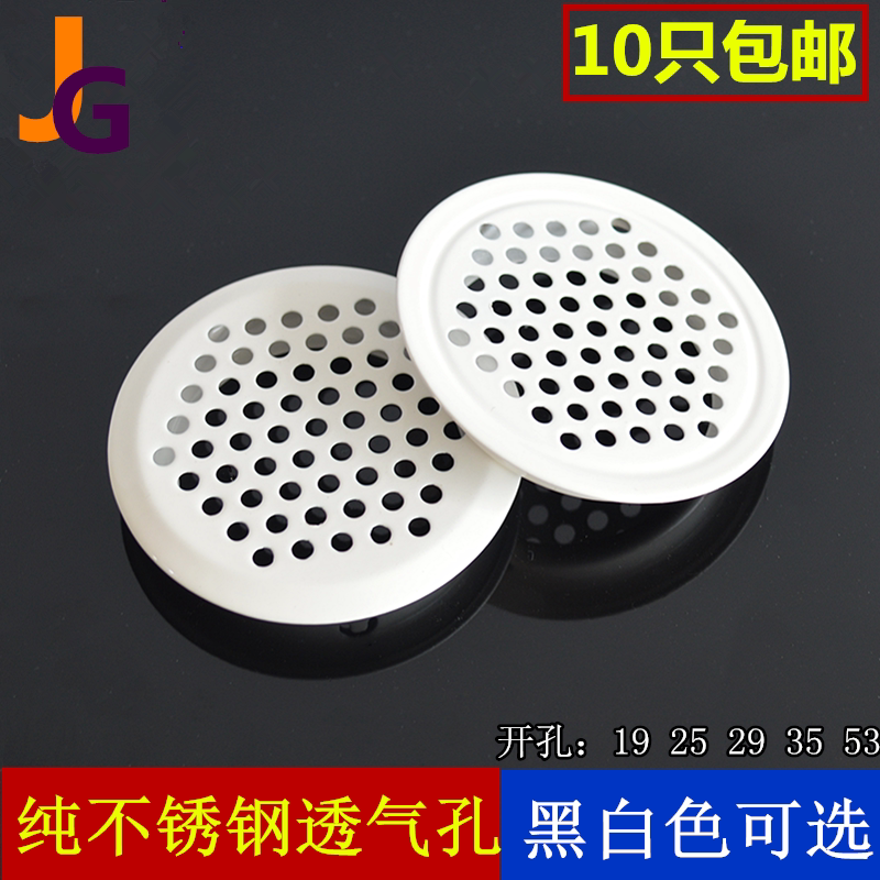 Stainless steel vents Overall cabinet vents Shoe cabinet vents cover mesh holes decorative ring cooling vent plugs