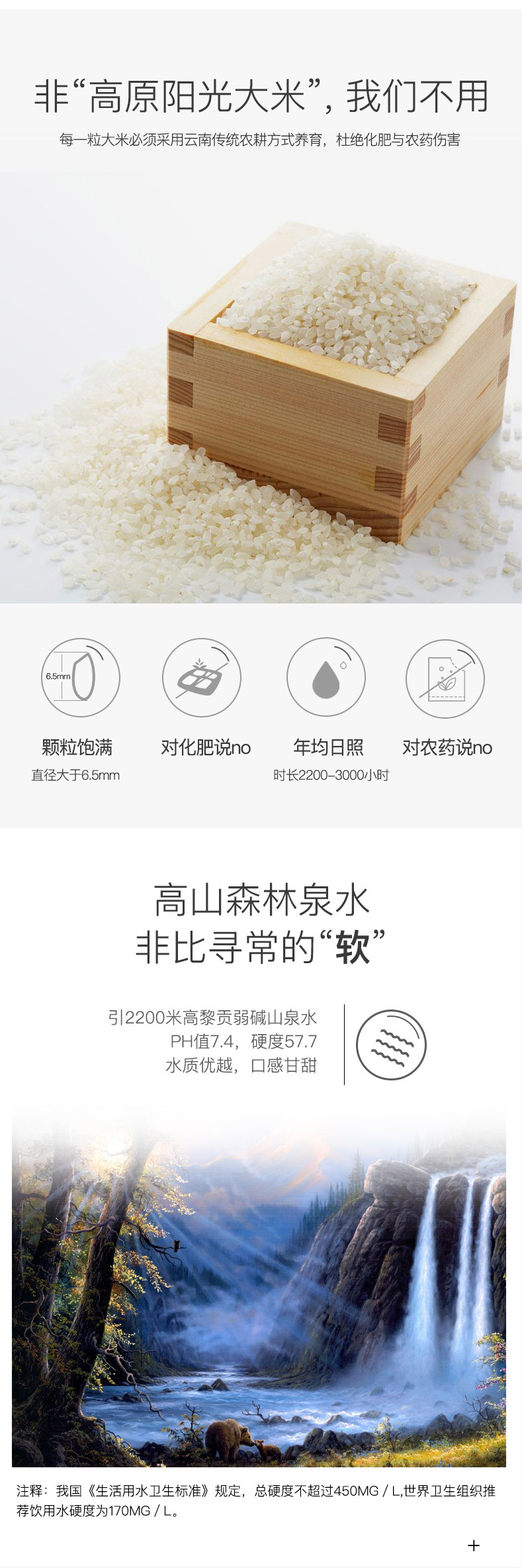 品斛堂 云南记忆 42度米香型白酒 450ml*6瓶 图4