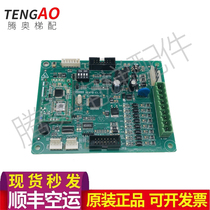Elevator car communication board MF4-B-E1 0 car communication board elevator accessories brand new suitable for Thyssen Elevator