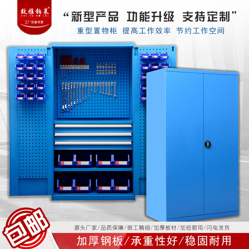 Zhi Platinum Heavy Toolbox Toolbox Factory Drawer Double Door Locker Iron Setting Cabinet