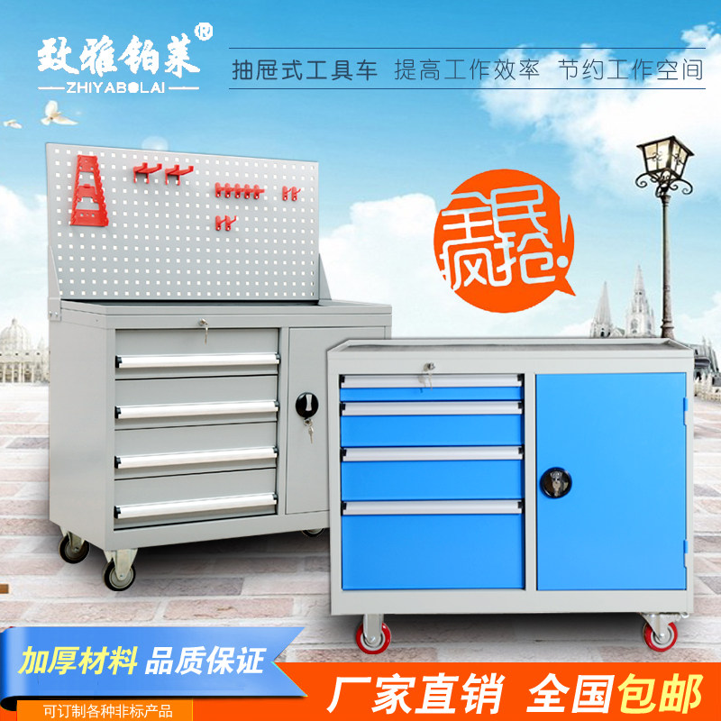 Zhiya Bolai mobile cart toolbox auto repair tool car repair tool car multi-function drawer tool cabinet