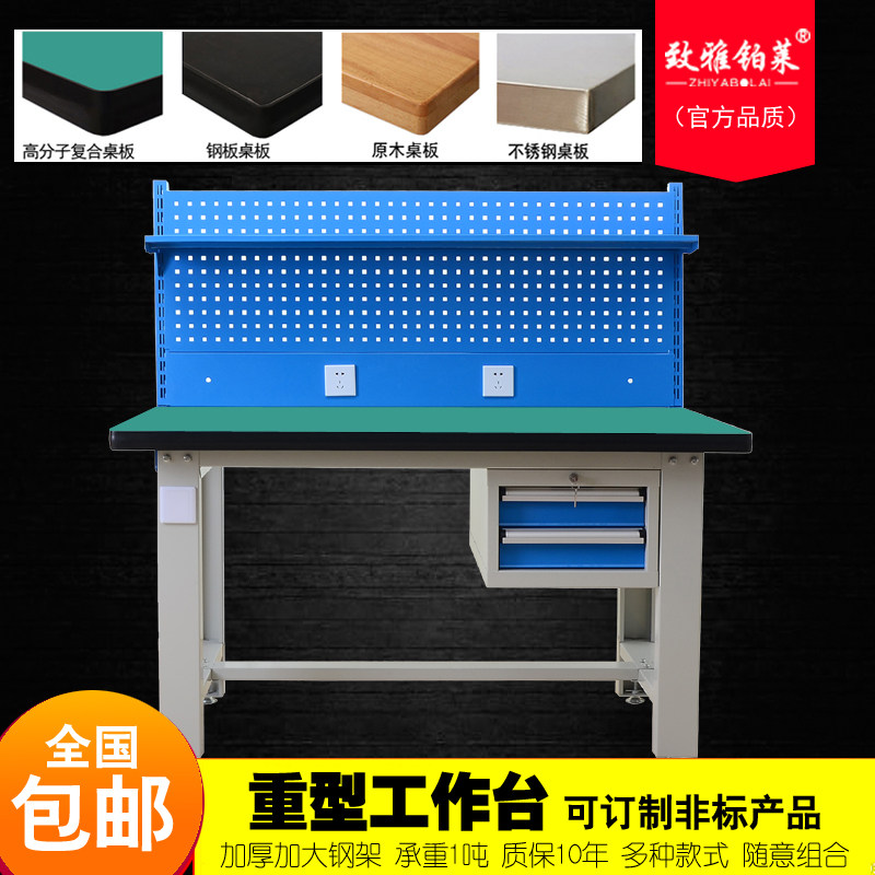 Zhiyabolai workshop maintenance table Fitter workbench Heavy anti-static work table Stainless steel operation test bench