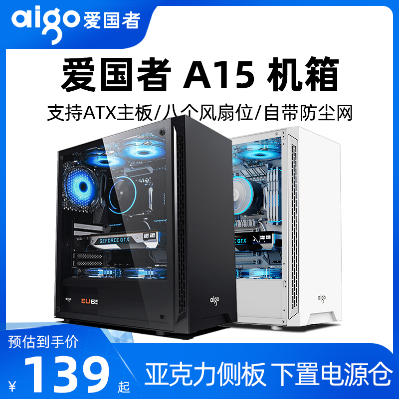 Patriots A15 Chassis Desktop Host Computer ATX Water cooled Little itx Chassis Power 500W acrylic side through-Taobao