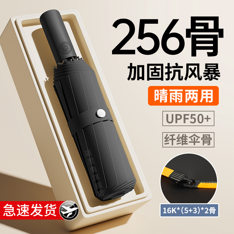 256 Bone Storm-Resistant Umbrella, Enlarged, Thickeneded and Reinforced, Automatic Umbrella for Boys, Foldableing Sun Umbrella for Women, Rain or Shine 256 Bone Storm-Resistant Umbrella, Enlarged, Thickeneded and Reinforced, Automatic Umbrella for Boys, Foldableing Sun Umbrella for Women, Rain or Shine