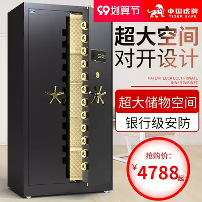 Tiger safe 1 5m18 M 8 m office large household single double door door double switch vault fingerprint double door bank special fire safe commercial anti-theft safekeeping jewelry box 1 5m