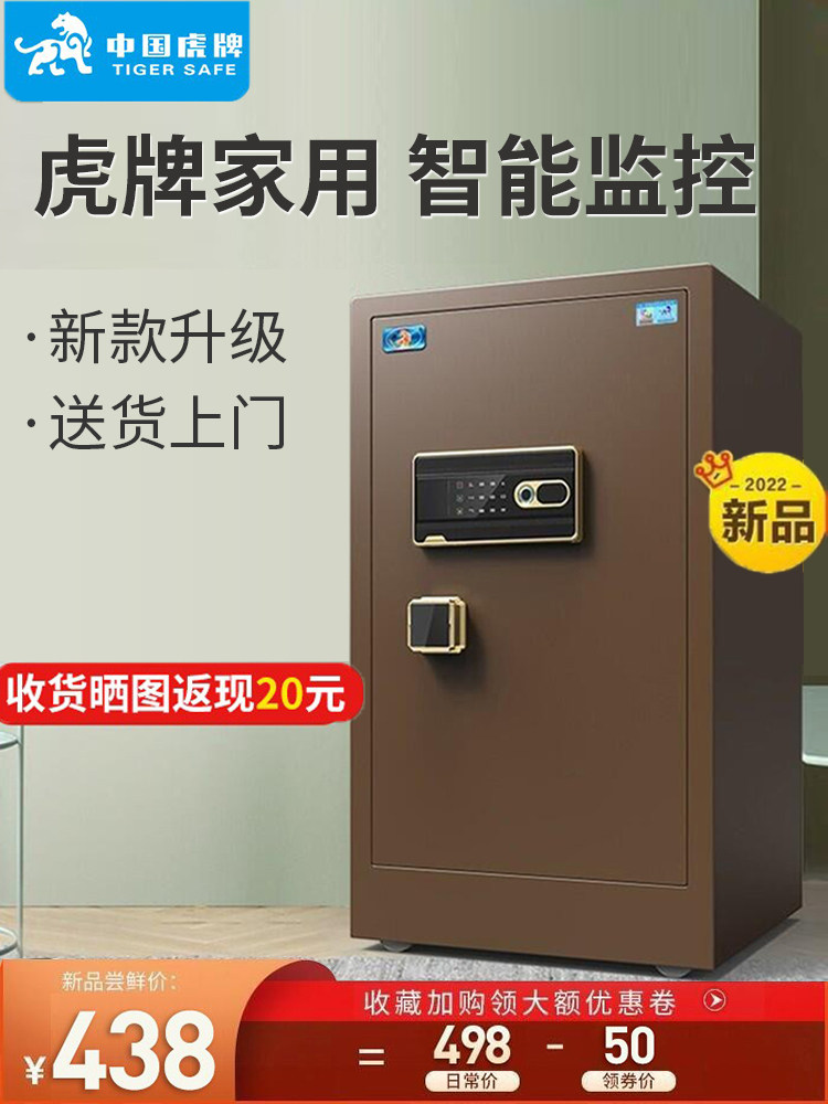 Tiger safe 60 70 80cm home anti-theft commercial safe office small all-steel fingerprint password invisible office file official safe deposit box bedside cabinet into the wardrobe