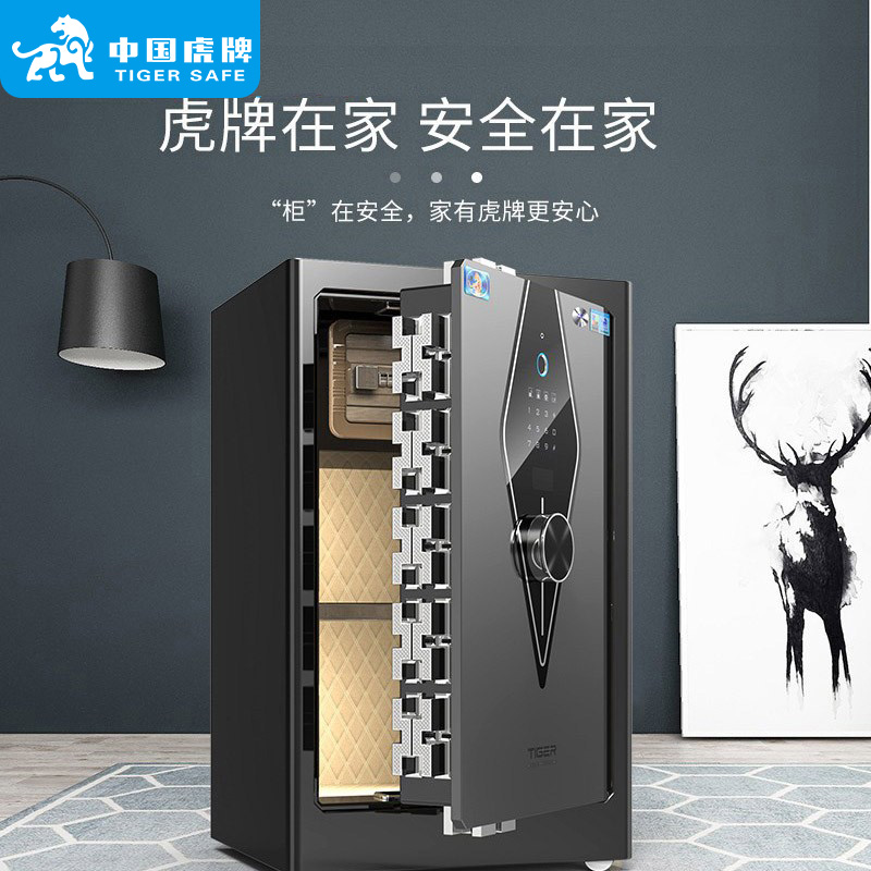 Tiger brand new safe 50 60 80cm3C certified smart fingerprint wifi home small safe office file large bedside into the wall anti-theft all-steel password invisible