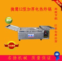 Eagle yyygd12 electric fryer commercial Fryer Fryer Fryer Fryer Friton fried potato tower tofu