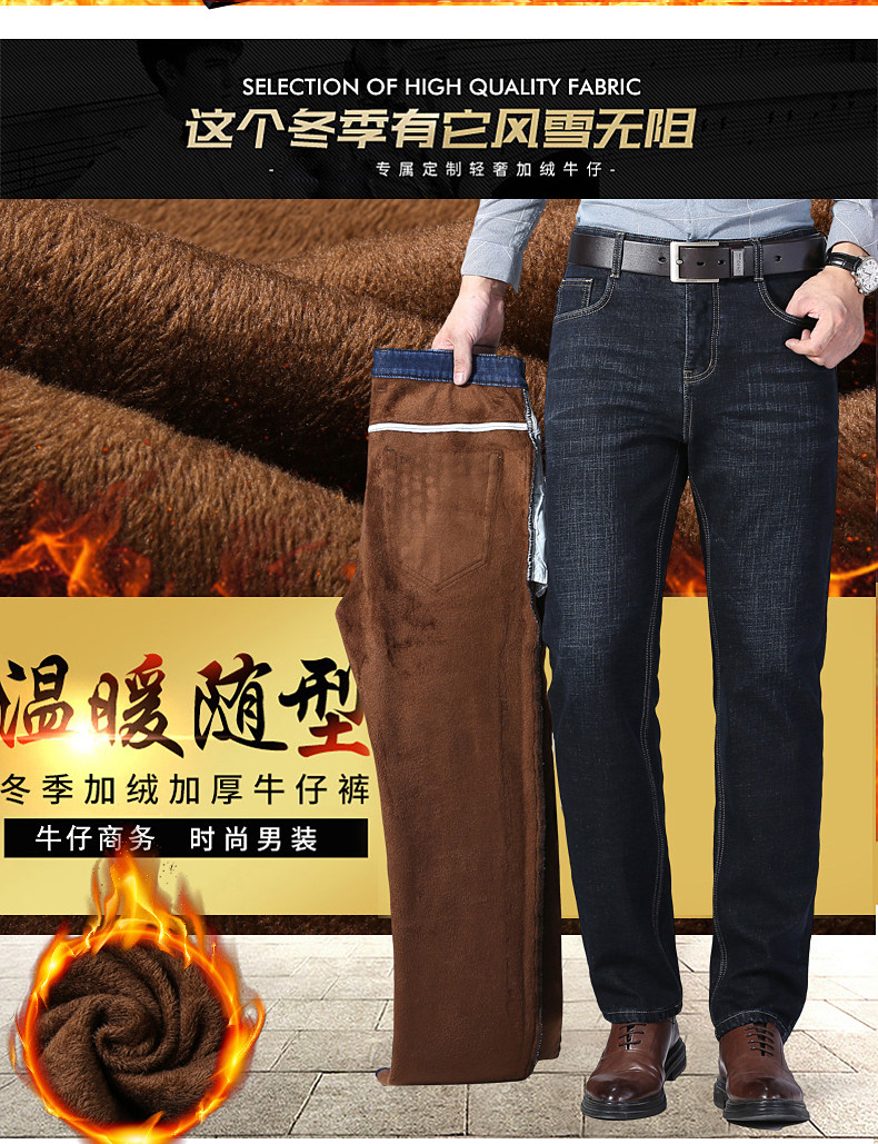 奥梵绅 男士修身加绒款 商务休闲牛仔裤 图5