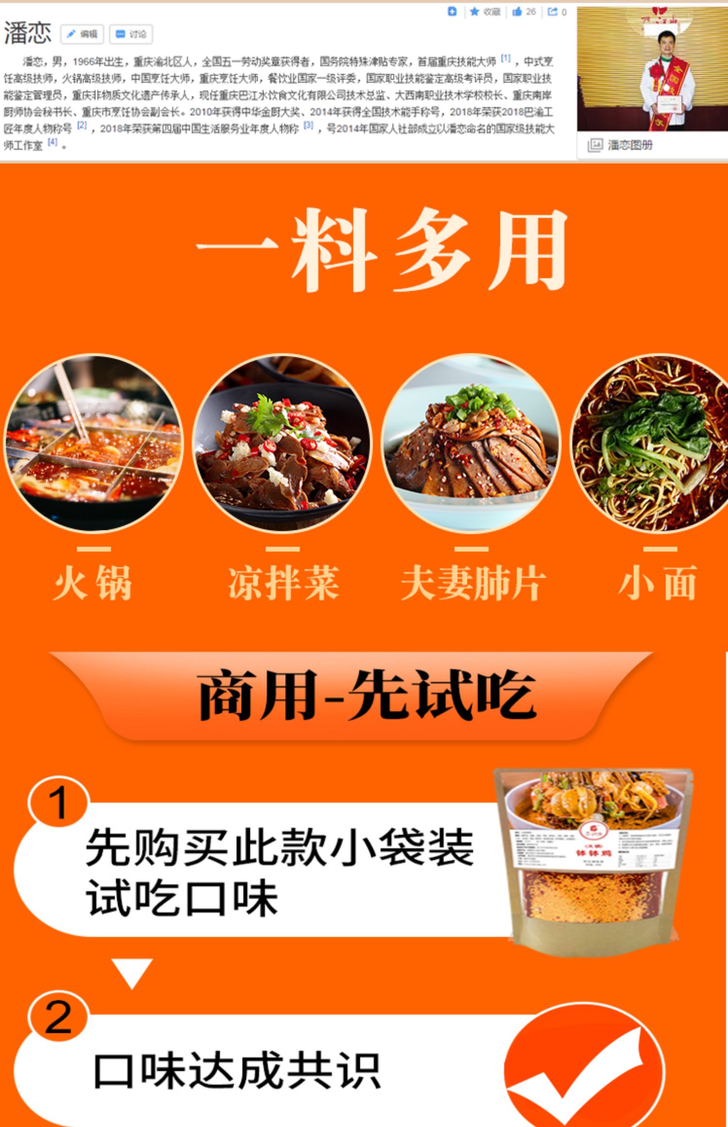 【买二送一】火锅调料钵钵鸡牛油底料