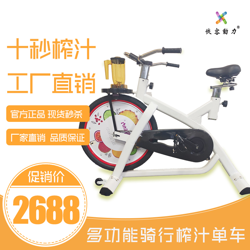 Automatic Juice Separation, Warm-Up Activities, Cycling Juicer, Original Juice Machine, Press, Bicycle Juicer