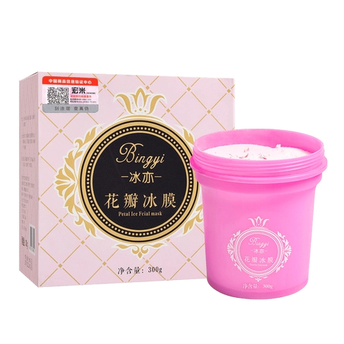 Увлажняющая маска для лица, осветляющая охлаждающая маска-пленка, легкое нанесение