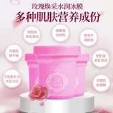 Увлажняющая маска для лица, осветляющая охлаждающая маска-пленка, легкое нанесение