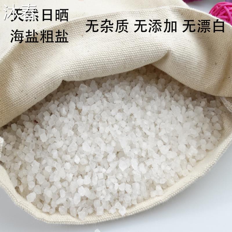 Natural Sun-Dried Sea Salt, Coarse Salt, Small Granules, Fine Loose Salt, Hot Compress Salt, Large Granules, Household Specifications, Multi-Purpose 2.75kg