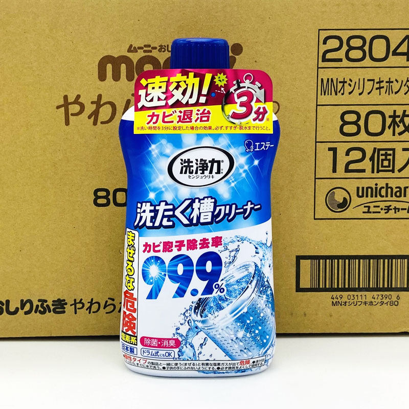 Japan imports ST chicken washing machine tank cleaning agent degerming and mildew removal automatic wave wheel roller universal 550g