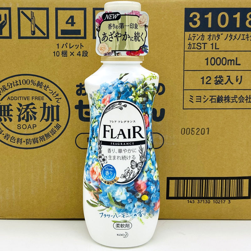 Japan's original imported Kao Flair clothing softener fragrance deodorant anti-wrinkle anti-static 540ml