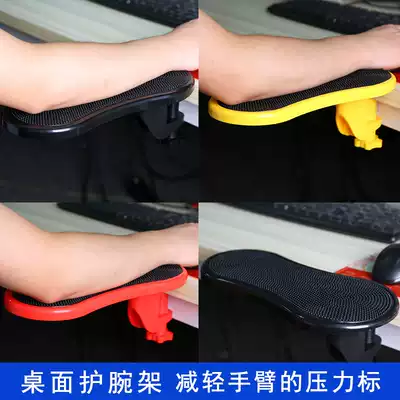 Computer hand holder Table with extended arm support Extended adapter plate Desktop widened extension plate Wrist and elbow support bracket