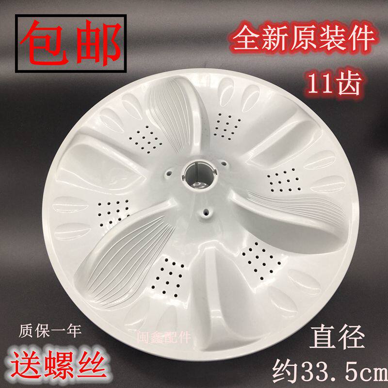 Applicable WASHING MACHINE MB65-6000D (S) 8000 (S) K600 DIAL WHEEL WASHPLATE WAVE WHEEL TURNTABLE