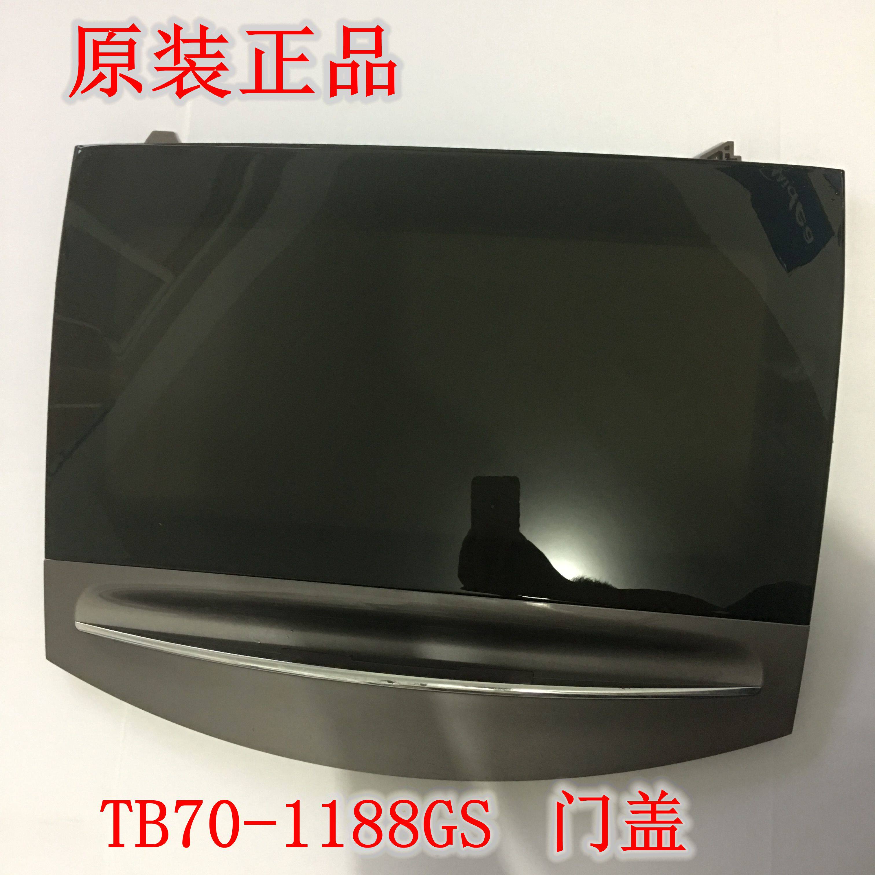 Suitable for Little Swan washing machine TB70-H1188IG(S) door cover top cover