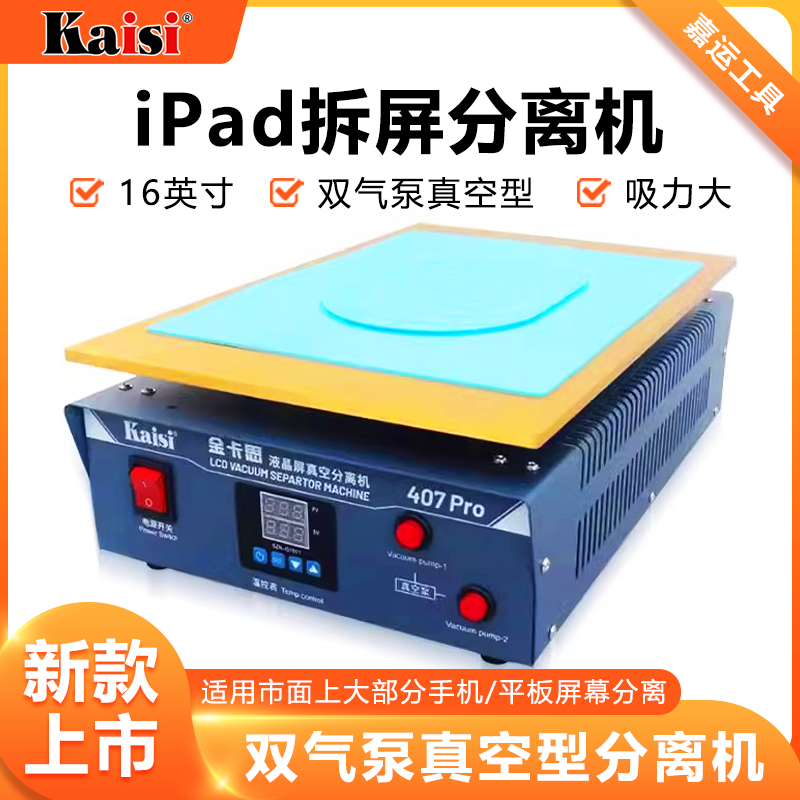 Jinkasi 407Pro New Model Mobile Phone Screen Separator Machine, Screen Repair Heating Station, Screen Disassembly Machine, Constant Temperature Heating Plate