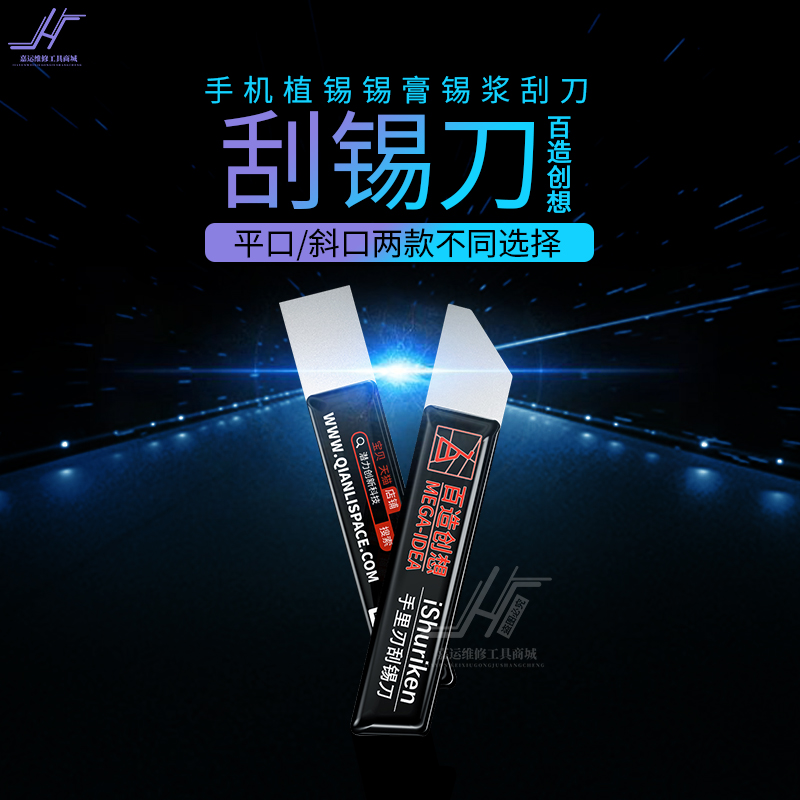 100 creators think hand scraping tin knife flat mouth inclined opening clean stirring tin paste plant ball stainless steel BGA scraper