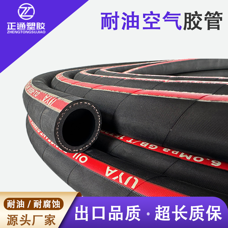 Air-Resistant Oil-Proof Rubber Hose with Fabric Cover for Hot Water Delivery, Diesel and Gasoline, Reinforced Rubber Hose with Anti-Corrosion Lining
