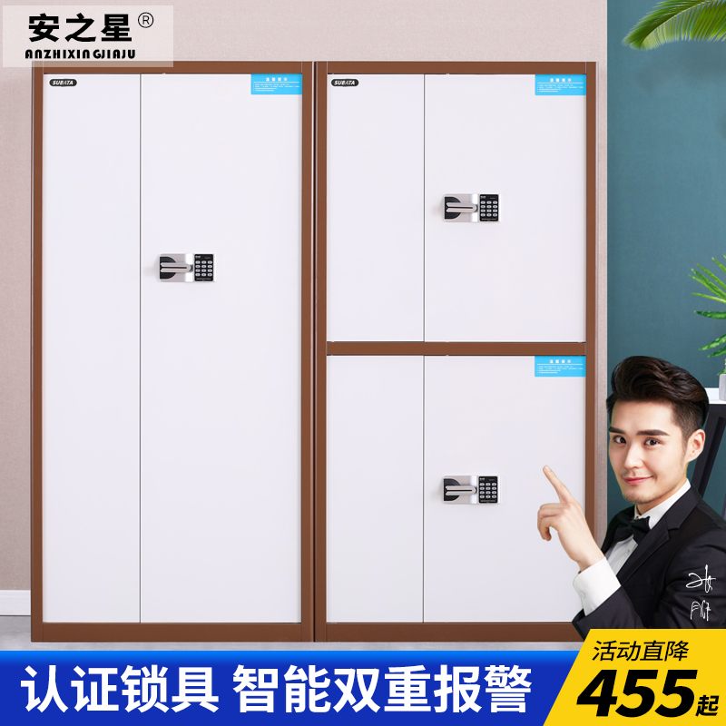 Secrecy Cabinet Filing Cabinet Fingerprint Lock Smart Lock Electronic Code Lock Thickened Office Cabinet Iron Sheet Dossier Secrecy Case