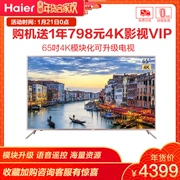 Haier / Haier LU65K82G 65 4K mô-đun trí tuệ nhân tạo 4K