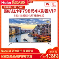 Haier / Haier LU65K82G 65 4K mô-đun trí tuệ nhân tạo 4K tivi panasonic 32 inch