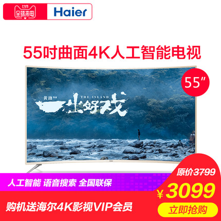 入手评测海尔电视怎么样,属于什么档次,哪生产的,值得买吗