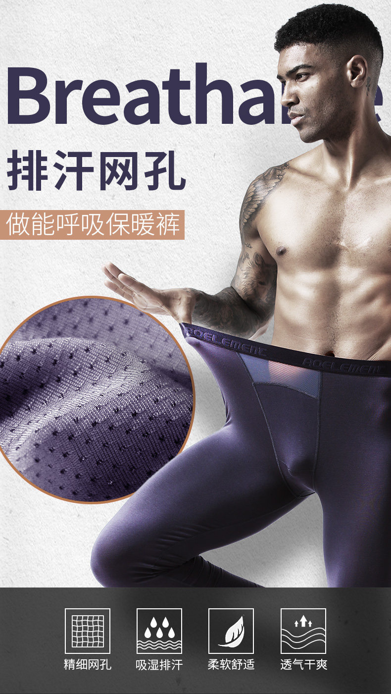 男士莫代尔薄款保暖塑性秋裤 图1