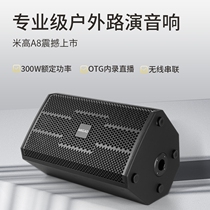 Migo Audio A8 multifunctional outdoor roadshow 300-watt guitar singing saxophone electric blowpipe playing karaoke speaker