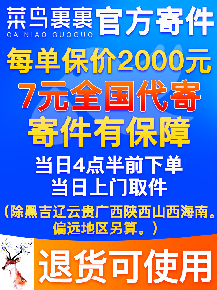 Rookie Wrap Nationwide Free Door-to-Door Pickup Shipping Agent Order Delivery Service Send Courier Coupon