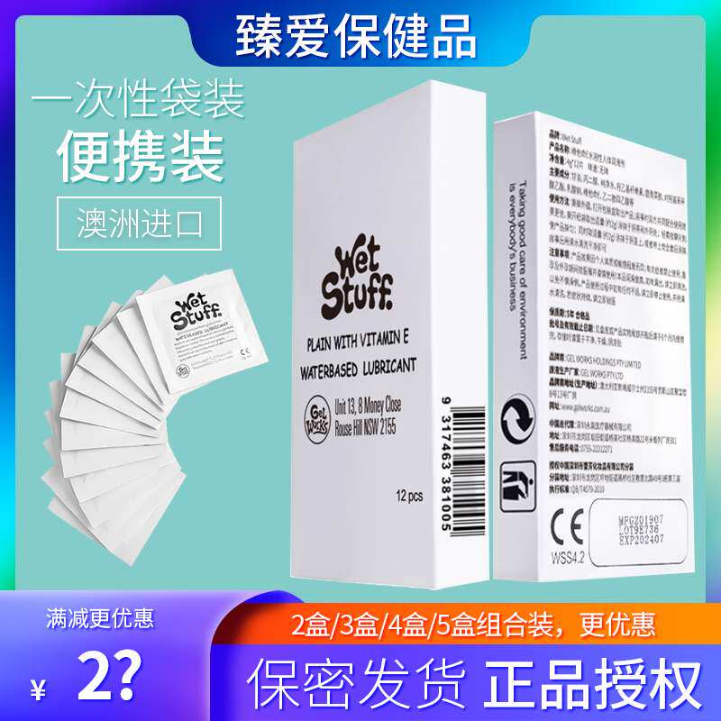 wet stuff water-soluble disposable portable bag for men and women with small package human body lubricating oil liquid couple intercourse