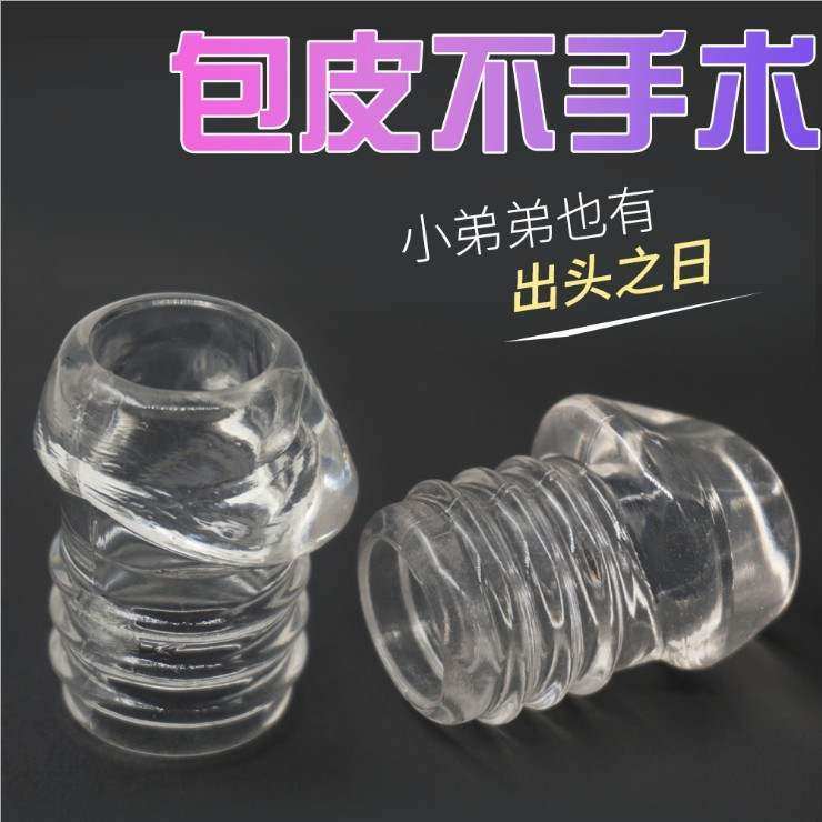 Male use fixed anti-escape ringer Foreskin Dilator Japan Foreskin Resistance Ring Training Correction