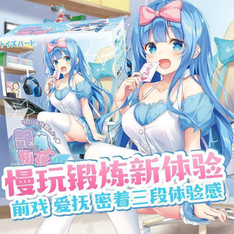 Japan's subhart one thousand beauty male with a masturbator yin hip inverted mold slow to play with a manger adult sex toy