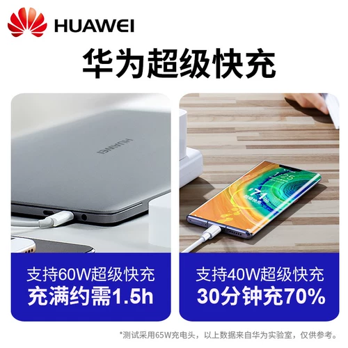 [Оригинальный подлинный] Huawei Двойной кабель данных Type-C Type-C к мобильному мобильному телефону с двусторонним компьютером TPYEC Двуглавый компьютер MacBook планшет