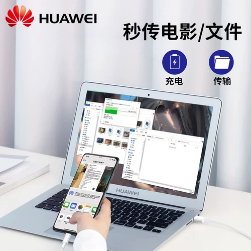 [Оригинальный подлинный] Huawei Двойной кабель данных Type-C Type-C к мобильному мобильному телефону с двусторонним компьютером TPYEC Двуглавый компьютер MacBook планшет