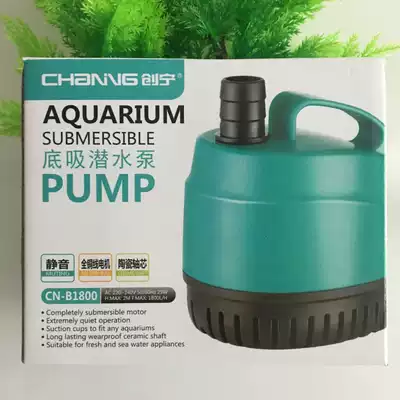 Chuangning Bottom suction pump small pump circulating pump pump fish pond fountain fish tank water pump silent bottom suction diving