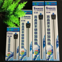 Risheng RS-399 stainless steel heating rod electric heating rod fish tank aquarium explosion-proof constant temperature 300W 500W