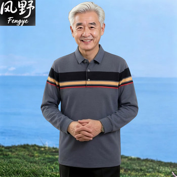 Middle-aged and elderly men's autumn striped long-sleeved polo shirt